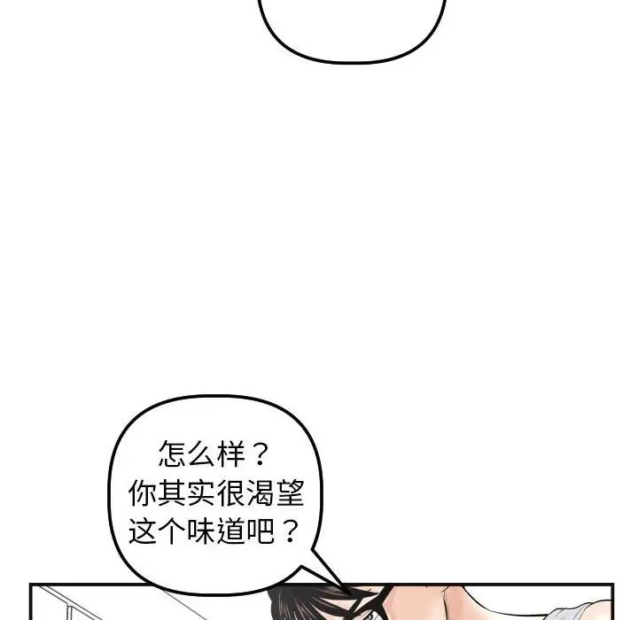 《与学姐的那些事》漫画最新章节第37话免费下拉式在线观看章节第【42】张图片