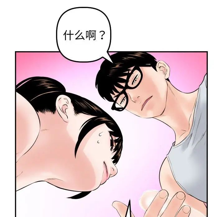 《与学姐的那些事》漫画最新章节第37话免费下拉式在线观看章节第【48】张图片