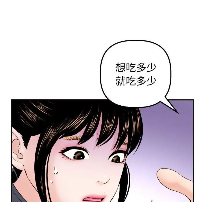 《与学姐的那些事》漫画最新章节第37话免费下拉式在线观看章节第【46】张图片