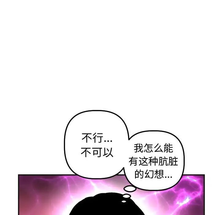 《与学姐的那些事》漫画最新章节第37话免费下拉式在线观看章节第【64】张图片