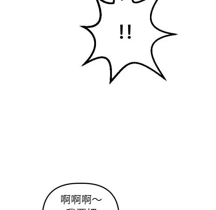 《与学姐的那些事》漫画最新章节第37话免费下拉式在线观看章节第【22】张图片