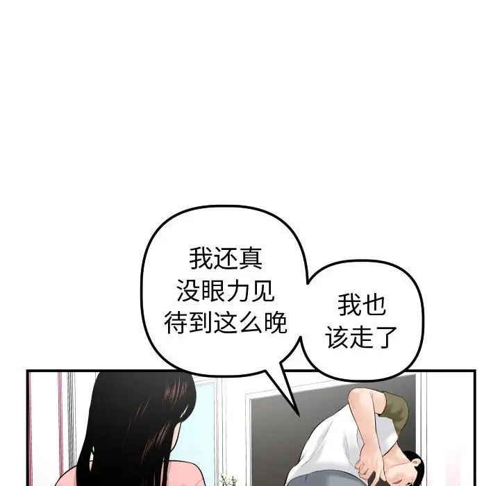 《与学姐的那些事》漫画最新章节第37话免费下拉式在线观看章节第【103】张图片