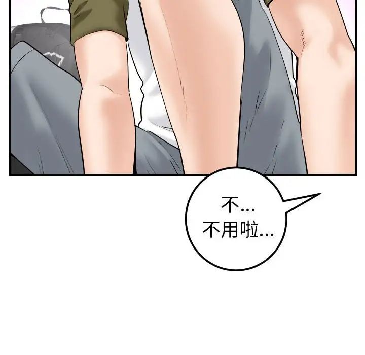 《与学姐的那些事》漫画最新章节第37话免费下拉式在线观看章节第【110】张图片