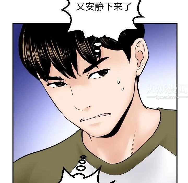 《与学姐的那些事》漫画最新章节第37话免费下拉式在线观看章节第【92】张图片