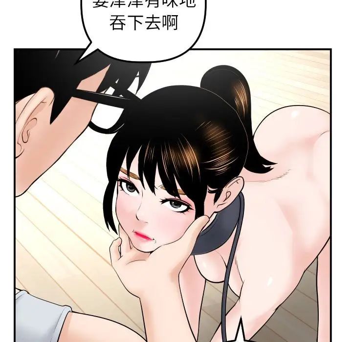 《与学姐的那些事》漫画最新章节第37话免费下拉式在线观看章节第【37】张图片