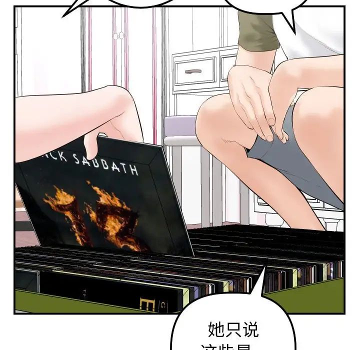 《与学姐的那些事》漫画最新章节第37话免费下拉式在线观看章节第【98】张图片