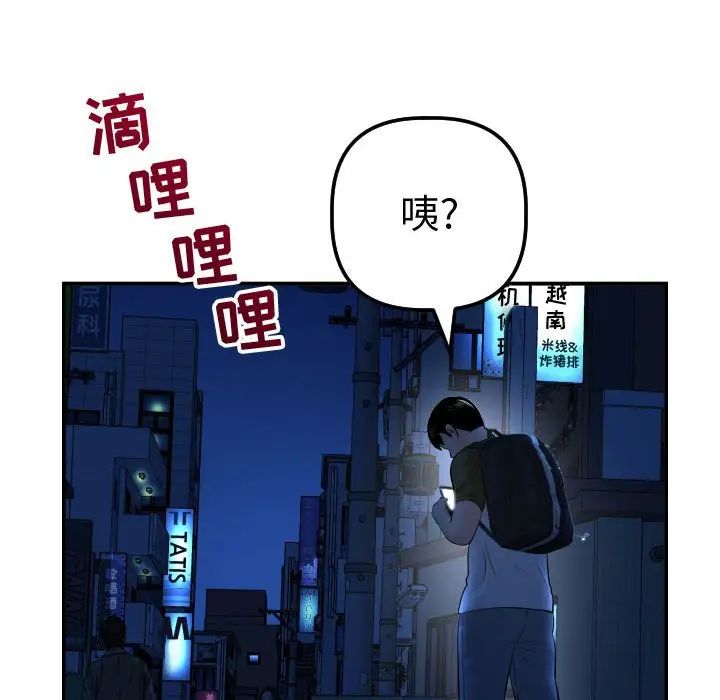 《与学姐的那些事》漫画最新章节第37话免费下拉式在线观看章节第【122】张图片