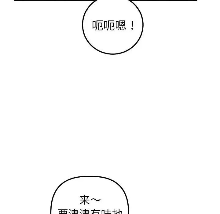 《与学姐的那些事》漫画最新章节第37话免费下拉式在线观看章节第【36】张图片