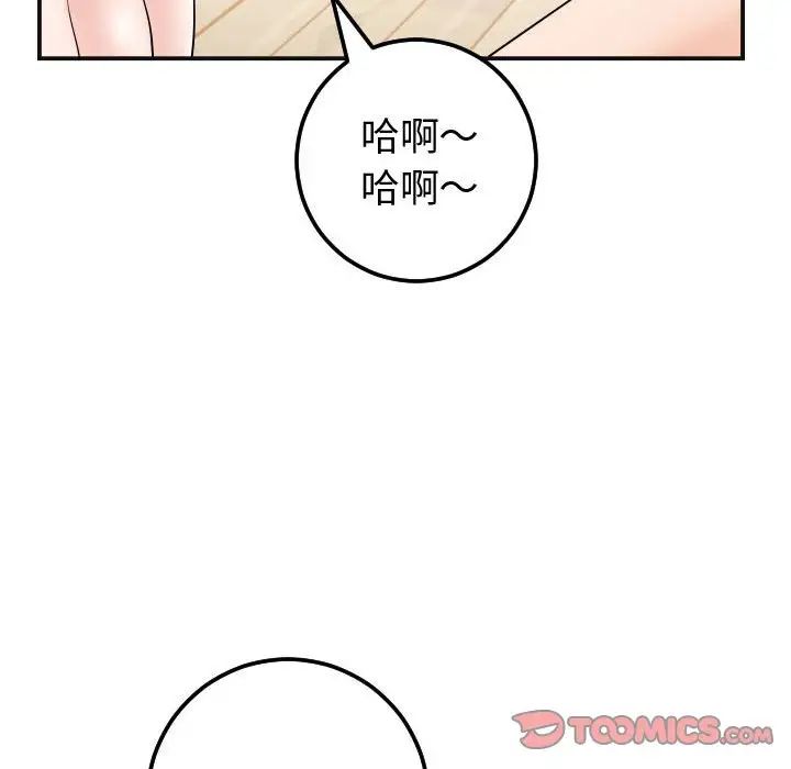 《与学姐的那些事》漫画最新章节第37话免费下拉式在线观看章节第【51】张图片