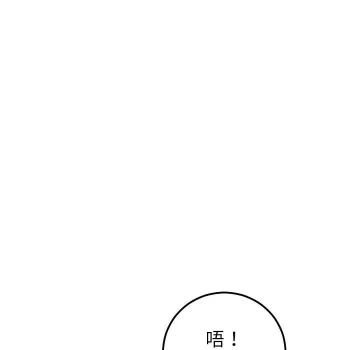 《与学姐的那些事》漫画最新章节第37话免费下拉式在线观看章节第【30】张图片