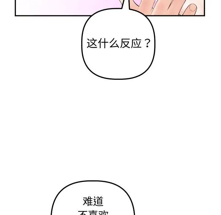 《与学姐的那些事》漫画最新章节第37话免费下拉式在线观看章节第【49】张图片