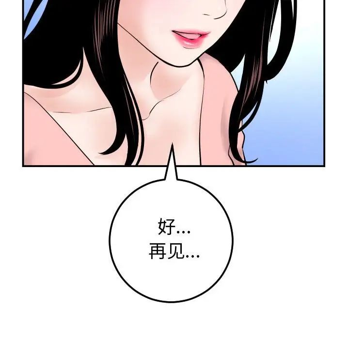 《与学姐的那些事》漫画最新章节第37话免费下拉式在线观看章节第【116】张图片