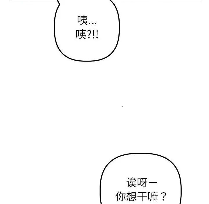 《与学姐的那些事》漫画最新章节第37话免费下拉式在线观看章节第【32】张图片