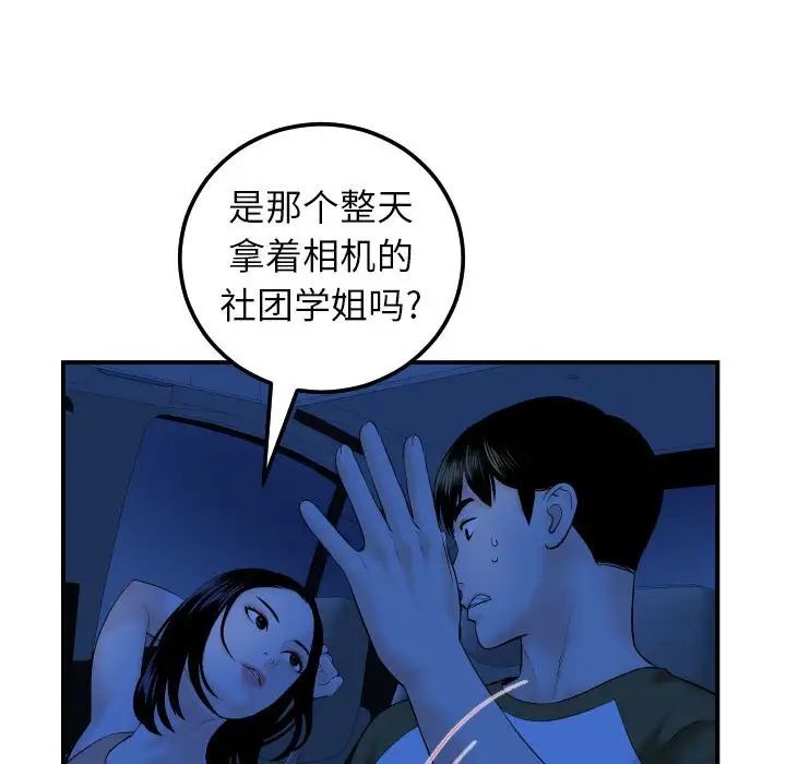 《与学姐的那些事》漫画最新章节第38话免费下拉式在线观看章节第【52】张图片