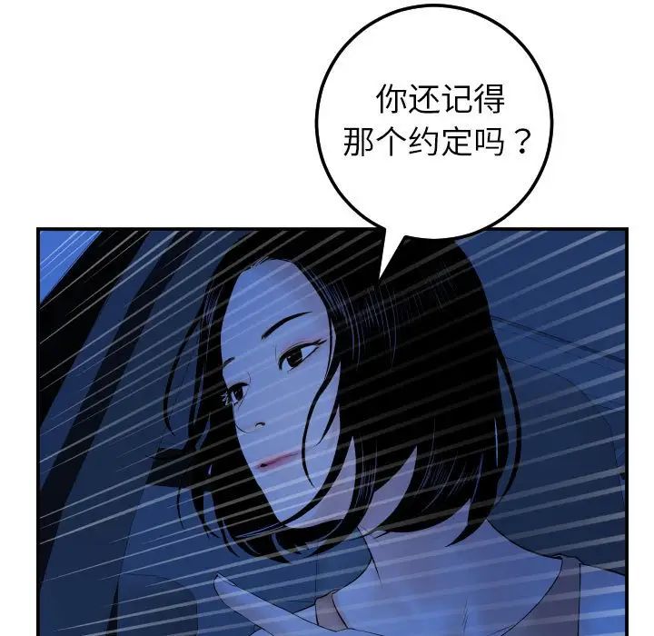 《与学姐的那些事》漫画最新章节第38话免费下拉式在线观看章节第【31】张图片