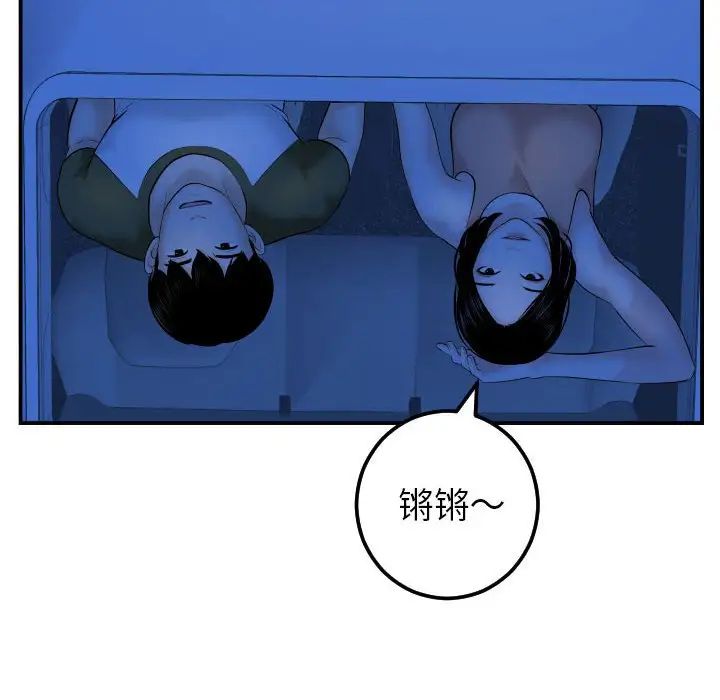 《与学姐的那些事》漫画最新章节第38话免费下拉式在线观看章节第【38】张图片