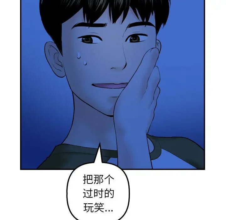 《与学姐的那些事》漫画最新章节第38话免费下拉式在线观看章节第【69】张图片