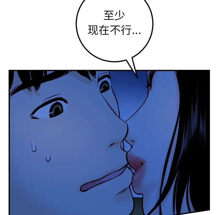 《与学姐的那些事》漫画最新章节第38话免费下拉式在线观看章节第【79】张图片