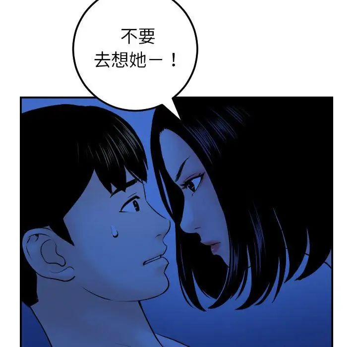 《与学姐的那些事》漫画最新章节第38话免费下拉式在线观看章节第【77】张图片