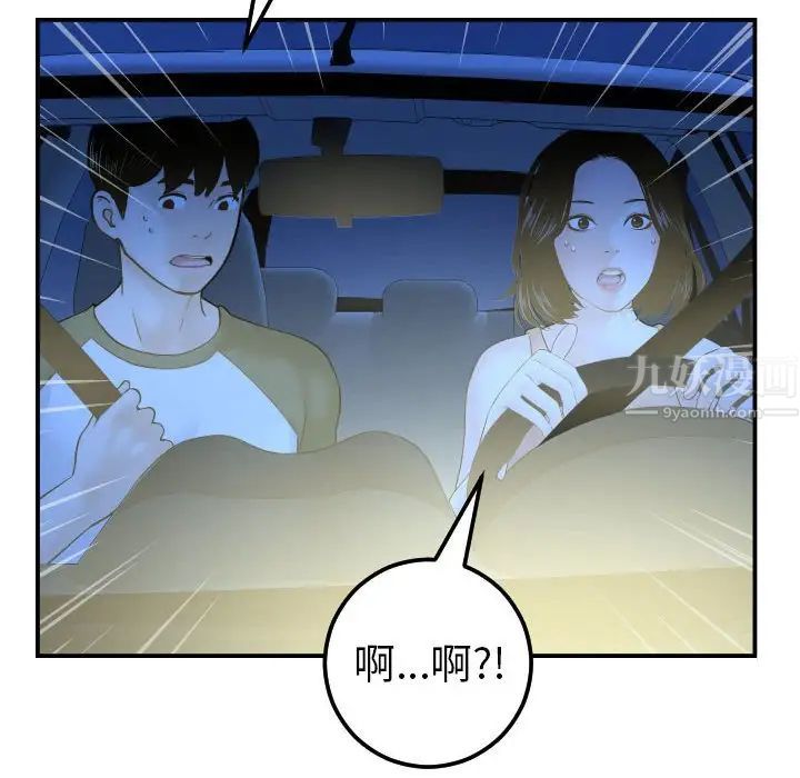 《与学姐的那些事》漫画最新章节第38话免费下拉式在线观看章节第【10】张图片