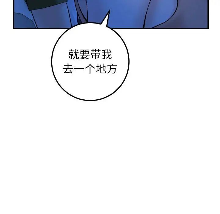 《与学姐的那些事》漫画最新章节第38话免费下拉式在线观看章节第【30】张图片