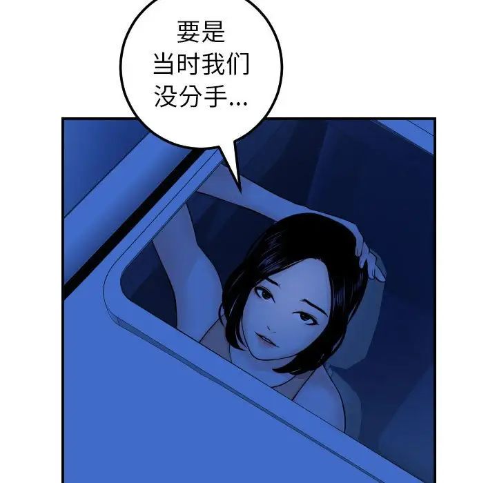 《与学姐的那些事》漫画最新章节第38话免费下拉式在线观看章节第【43】张图片