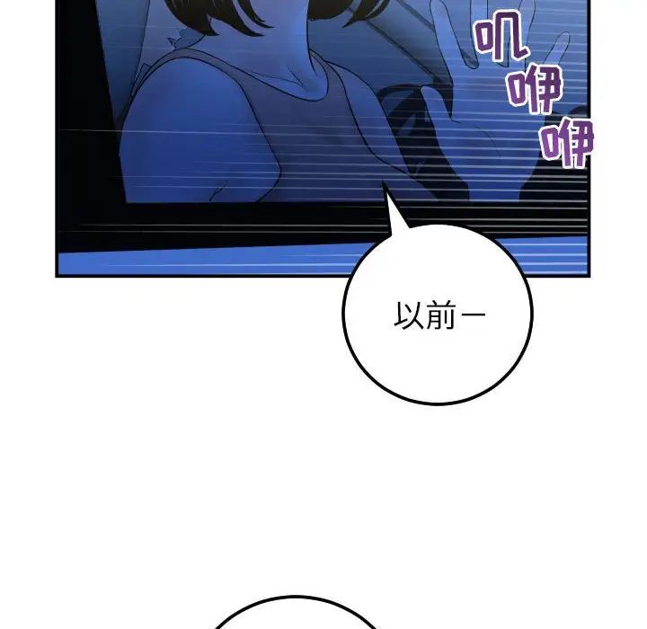 《与学姐的那些事》漫画最新章节第38话免费下拉式在线观看章节第【28】张图片