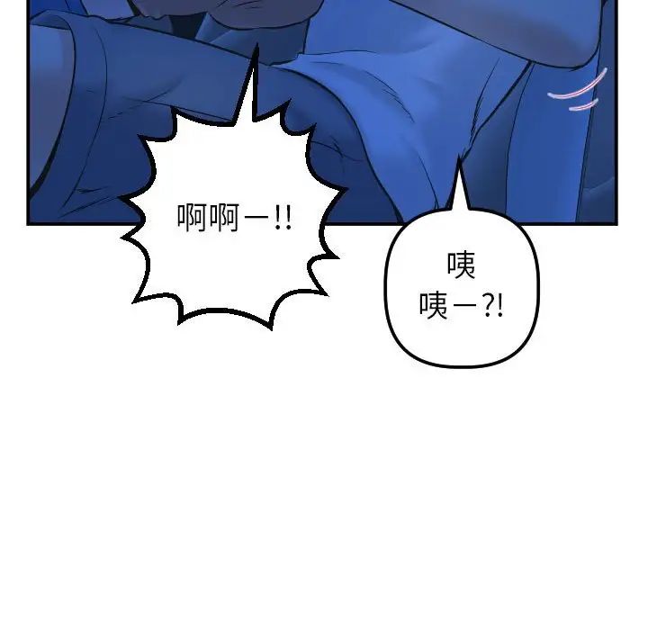 《与学姐的那些事》漫画最新章节第38话免费下拉式在线观看章节第【85】张图片