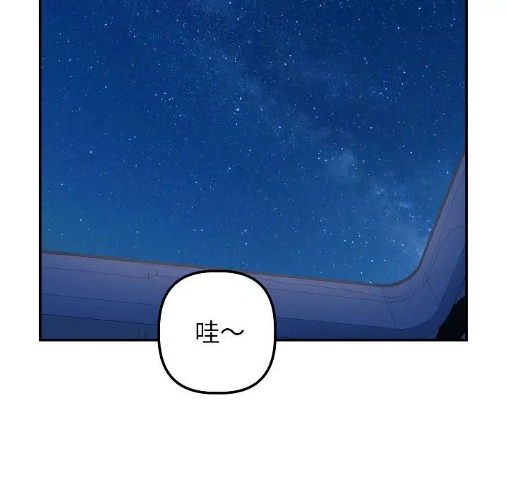 《与学姐的那些事》漫画最新章节第38话免费下拉式在线观看章节第【40】张图片