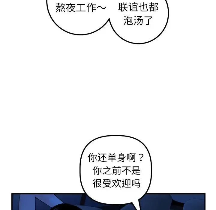 《与学姐的那些事》漫画最新章节第38话免费下拉式在线观看章节第【46】张图片