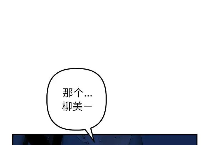 《与学姐的那些事》漫画最新章节第38话免费下拉式在线观看章节第【1】张图片