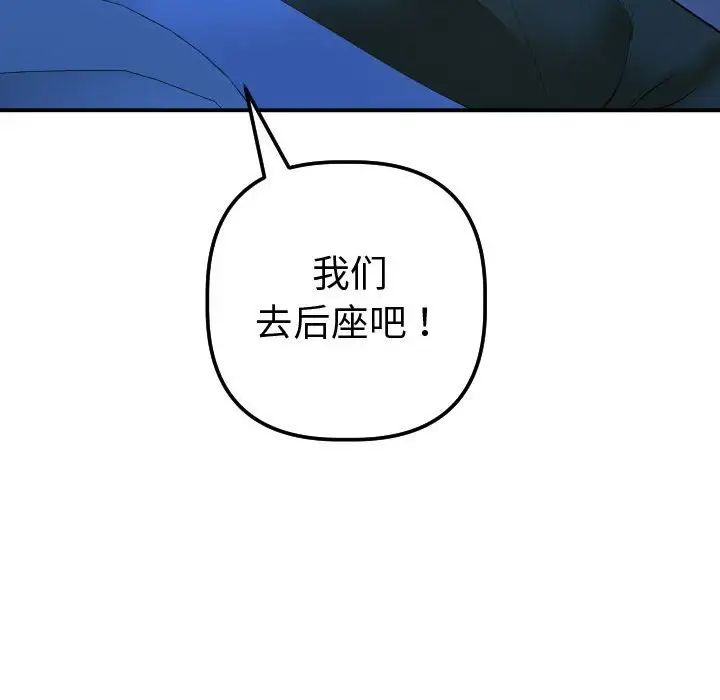 《与学姐的那些事》漫画最新章节第38话免费下拉式在线观看章节第【126】张图片