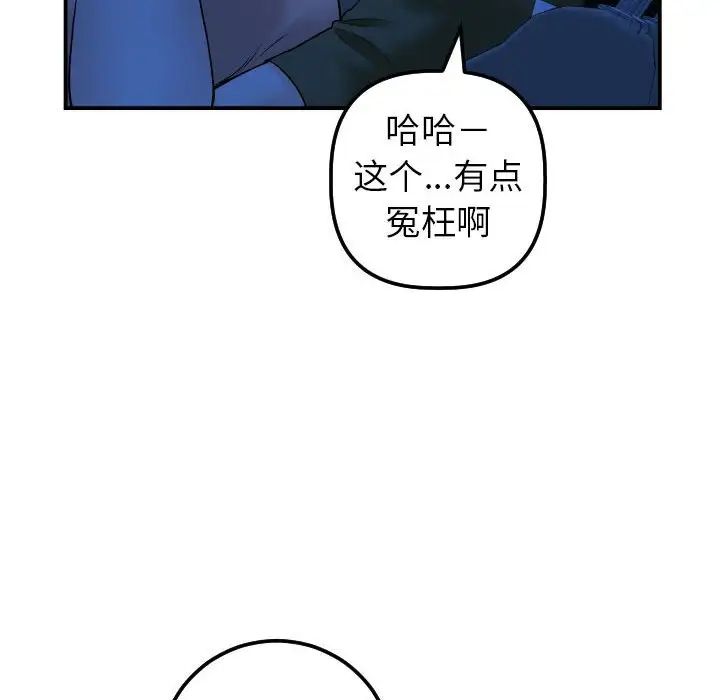 《与学姐的那些事》漫画最新章节第38话免费下拉式在线观看章节第【98】张图片