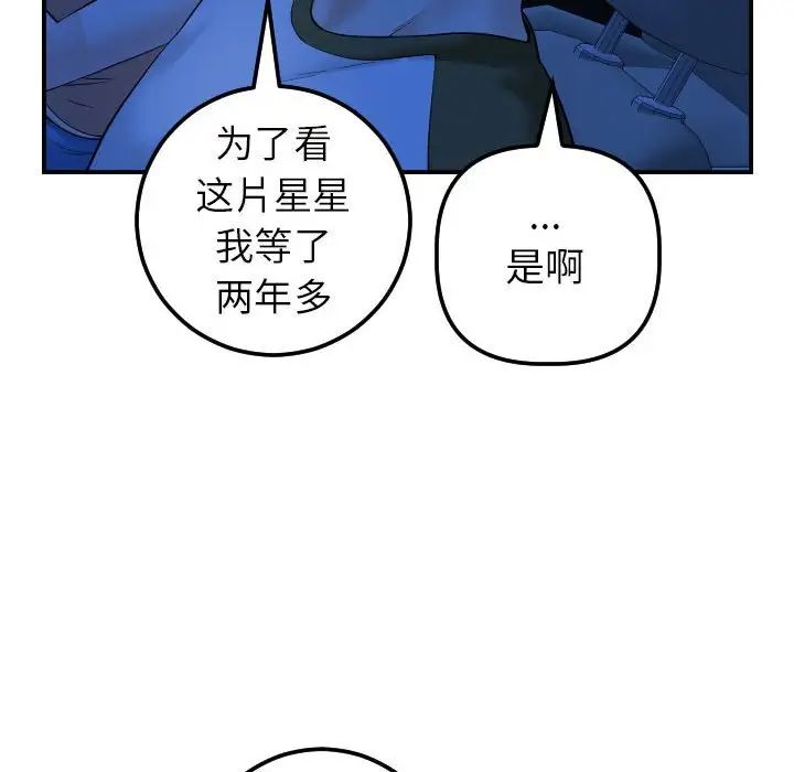 《与学姐的那些事》漫画最新章节第38话免费下拉式在线观看章节第【42】张图片