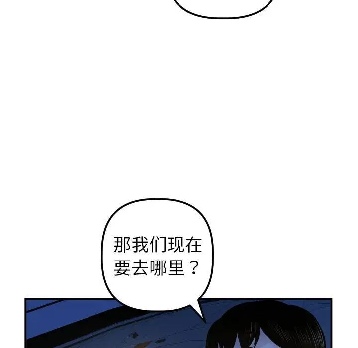 《与学姐的那些事》漫画最新章节第38话免费下拉式在线观看章节第【25】张图片