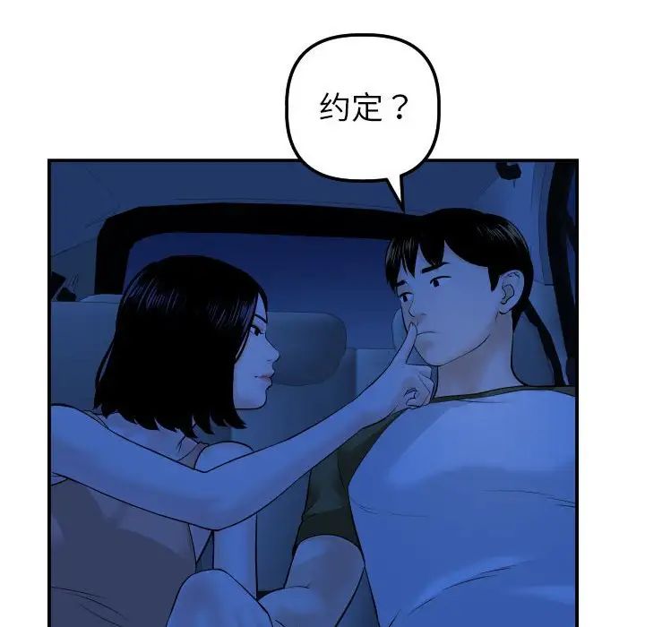 《与学姐的那些事》漫画最新章节第38话免费下拉式在线观看章节第【65】张图片