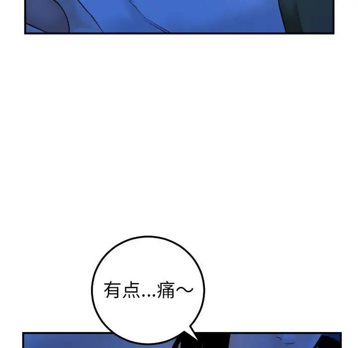 《与学姐的那些事》漫画最新章节第38话免费下拉式在线观看章节第【89】张图片