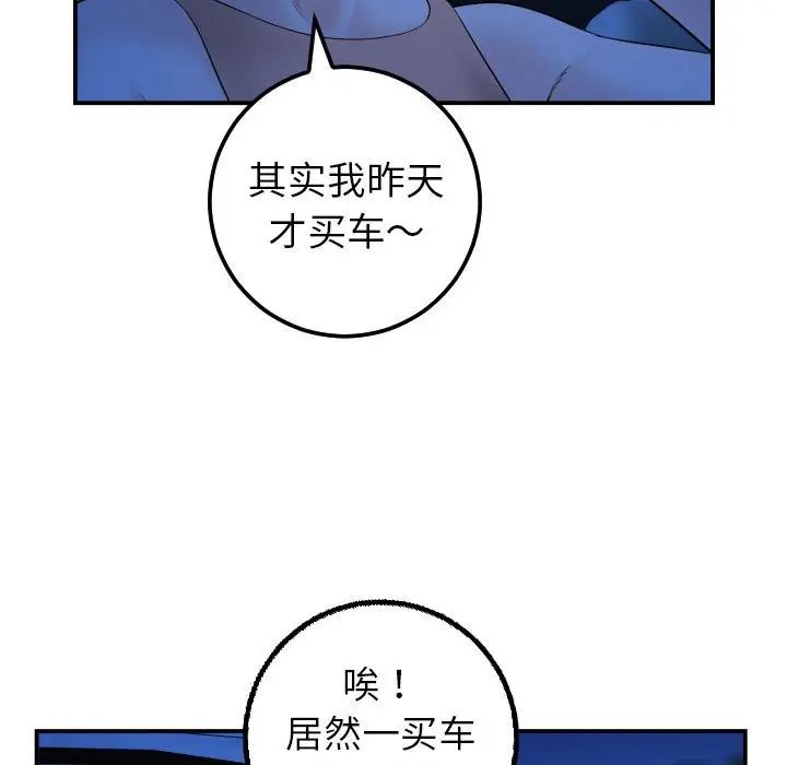 《与学姐的那些事》漫画最新章节第38话免费下拉式在线观看章节第【23】张图片