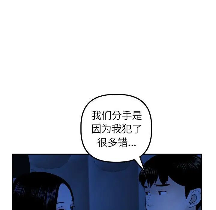 《与学姐的那些事》漫画最新章节第38话免费下拉式在线观看章节第【61】张图片