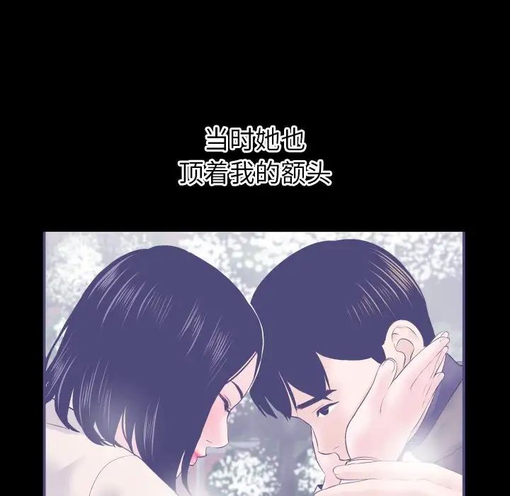 《与学姐的那些事》漫画最新章节第38话免费下拉式在线观看章节第【117】张图片