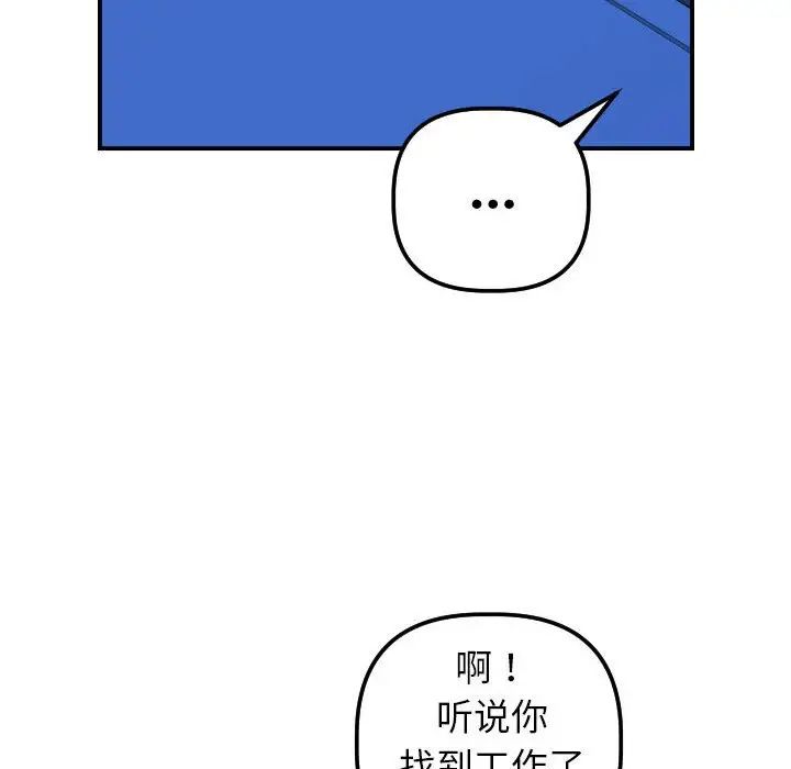 《与学姐的那些事》漫画最新章节第38话免费下拉式在线观看章节第【44】张图片