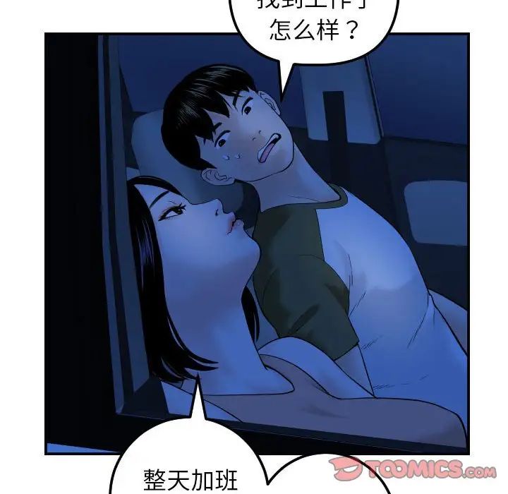 《与学姐的那些事》漫画最新章节第38话免费下拉式在线观看章节第【45】张图片