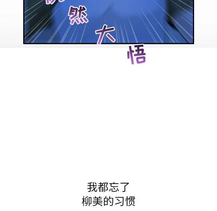 《与学姐的那些事》漫画最新章节第38话免费下拉式在线观看章节第【106】张图片