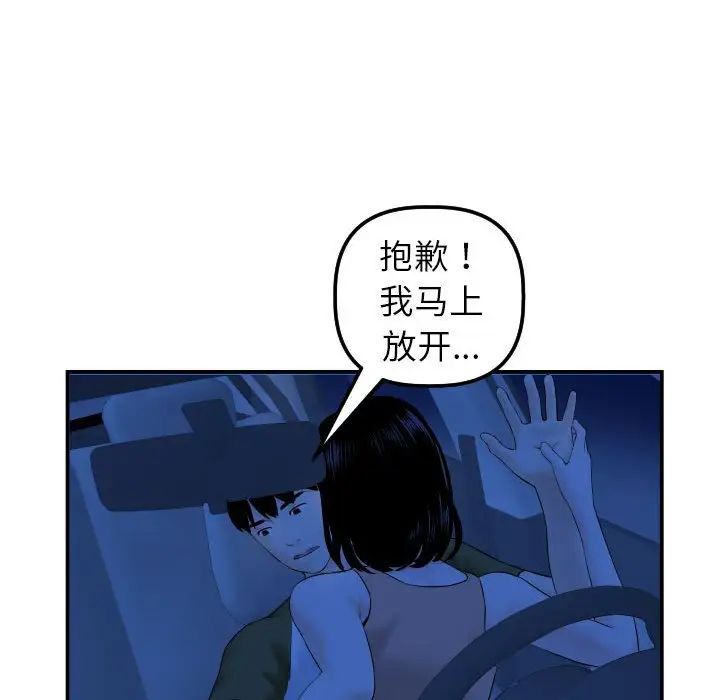 《与学姐的那些事》漫画最新章节第38话免费下拉式在线观看章节第【95】张图片