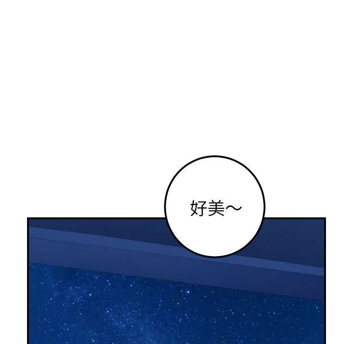 《与学姐的那些事》漫画最新章节第38话免费下拉式在线观看章节第【39】张图片