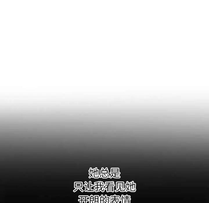 《与学姐的那些事》漫画最新章节第38话免费下拉式在线观看章节第【107】张图片