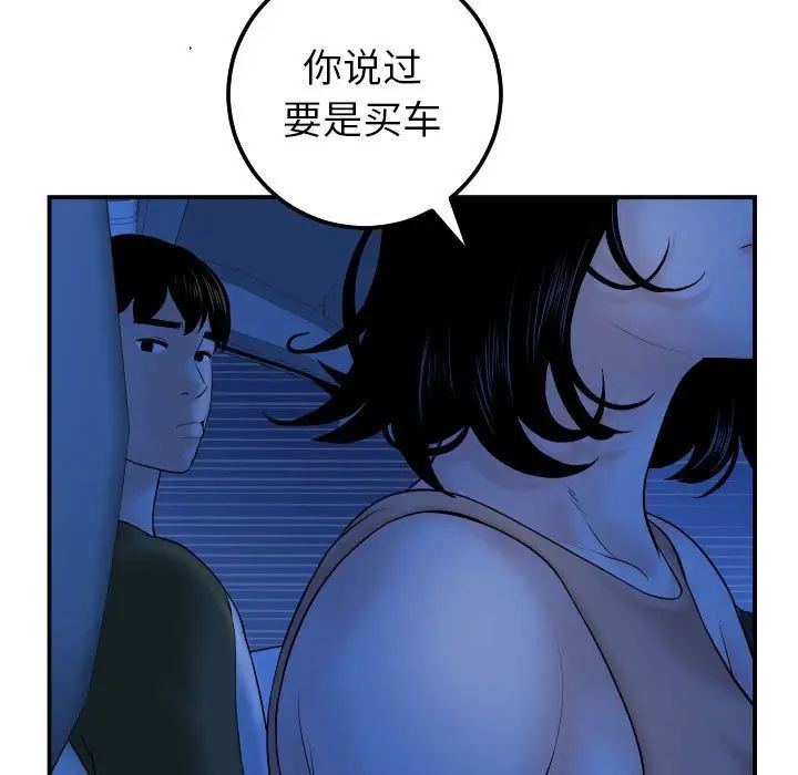 《与学姐的那些事》漫画最新章节第38话免费下拉式在线观看章节第【29】张图片