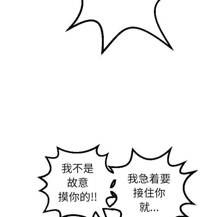 《与学姐的那些事》漫画最新章节第38话免费下拉式在线观看章节第【91】张图片