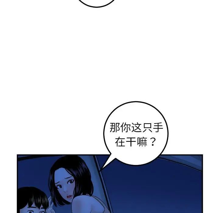 《与学姐的那些事》漫画最新章节第38话免费下拉式在线观看章节第【93】张图片