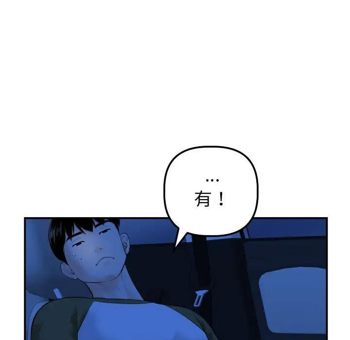 《与学姐的那些事》漫画最新章节第38话免费下拉式在线观看章节第【50】张图片